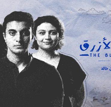 رؤية متكاملة لوحدة الخط الدرامي .. عن برومو مسلسل المداح 4 الطائر الأزرق