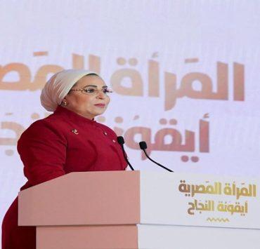 السيدة انتصار السيسي