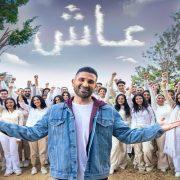 إعلان عاش بنك مصر