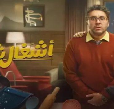 “من 40 سنة” كيف كانت البرامج الدينية على القناة الثانية في رمضان أشغال شقة