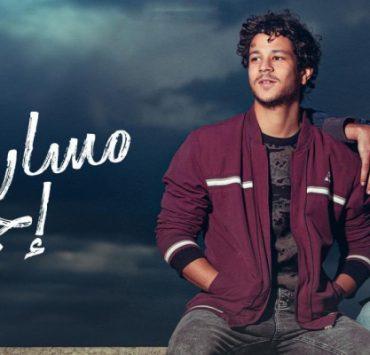 الحلقة الأولى من “رامز جاب من الآخر” .. تخمة الإمكانات وخفة المُنتج مسار إجباري