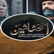 الحلقة الأولى من الحشاشين