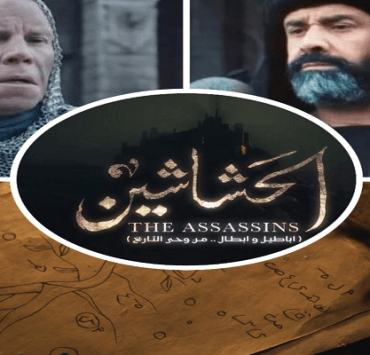 الحلقة الأولى من الحشاشين