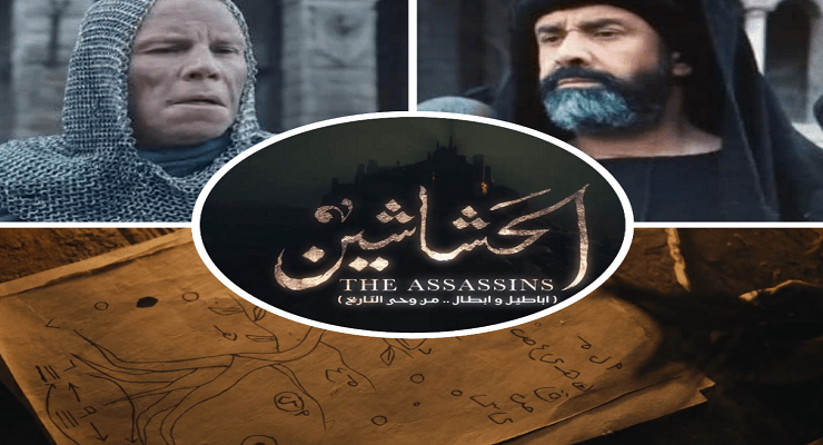 الحلقة الأولى من الحشاشين