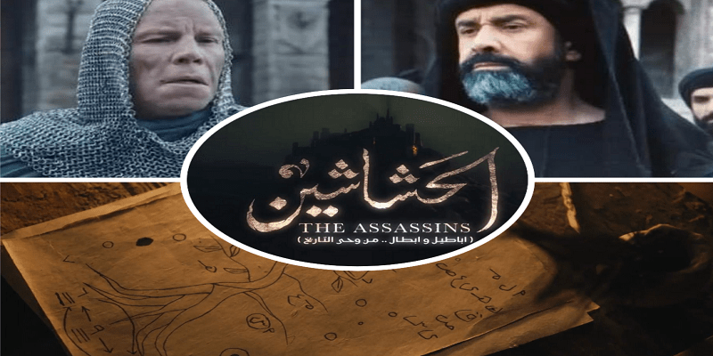 قراءة لأحداث الحلقة الأولى من الحشاشين “مشاهد غامضة نشرحها وخطأ واحد نصححه” الحلقة الأولى من الحشاشين