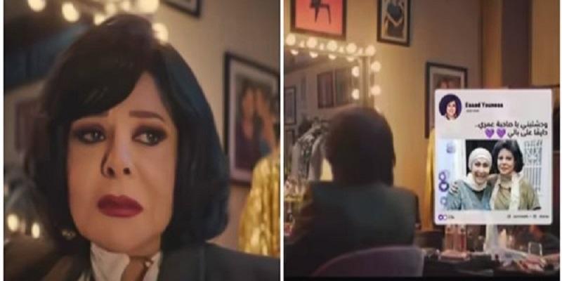 إسعاد يونس في إعلان وي رمضان 2024