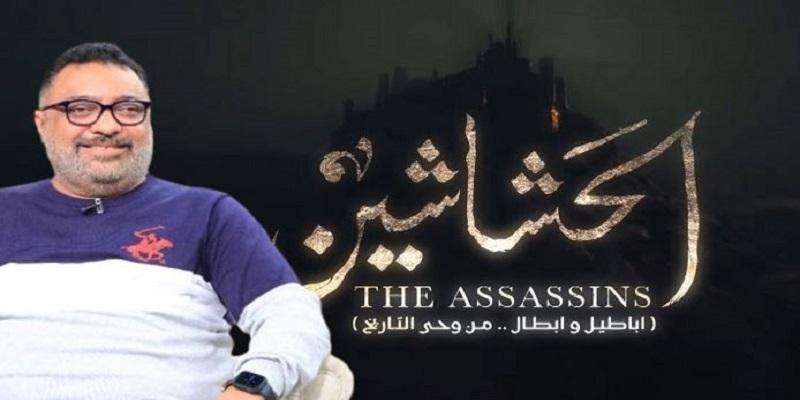 عبدالرحيم كمال مؤلف مسلسل الحشاشين