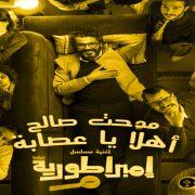 مسلسل محارب