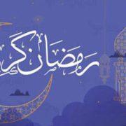 الجنس في رمضان