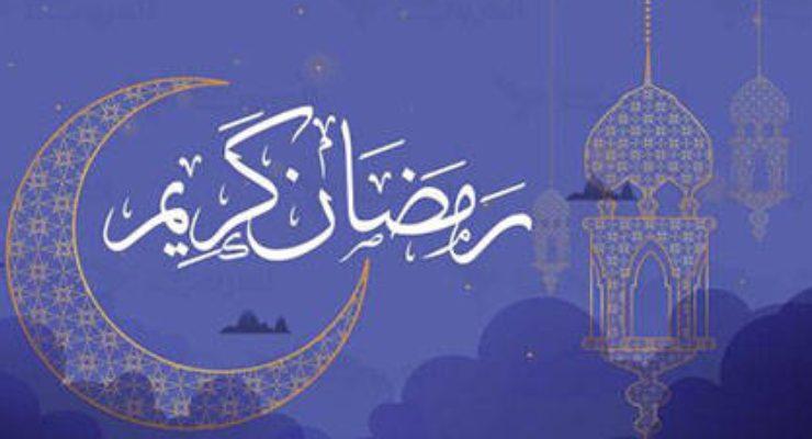 الجنس في رمضان
