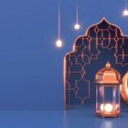 رمضان
