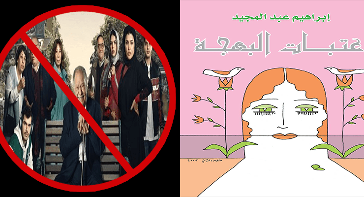 عتبات البهجة