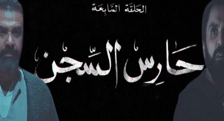 الحلقة 7 من الحشاشين