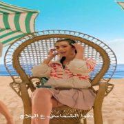 إعلان دقوا الشماسي