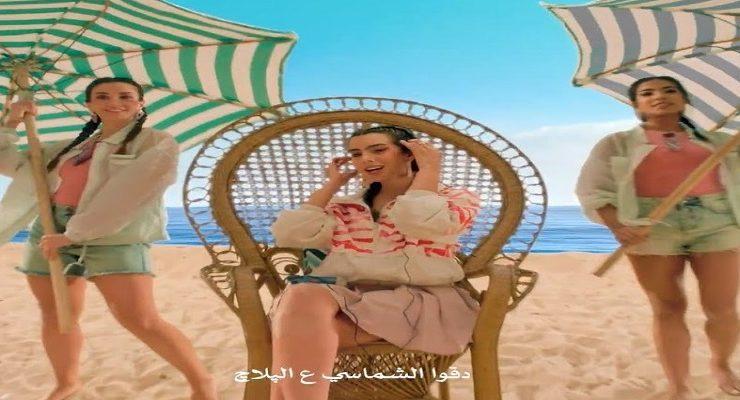 إعلان دقوا الشماسي