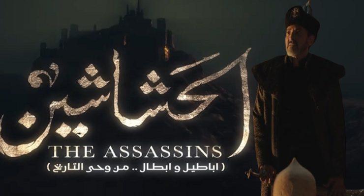 توقعات حلقات الحشاشين