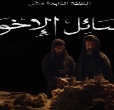 الحلقة 17 من الحشاشين