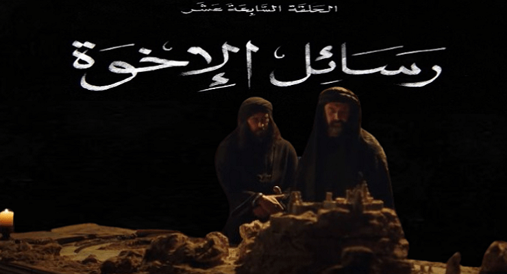 الحلقة 17 من الحشاشين