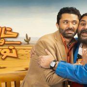 خالد ونور وولده نور خالد