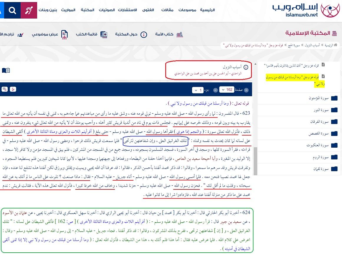 مسلسل الحشاشين.. ومُعضلة العصمة العصمة