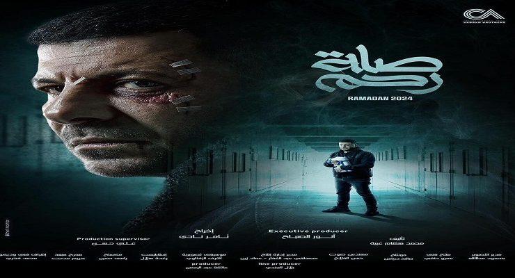 مسلسل صلة رحم