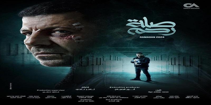 مسلسل صلة رحم