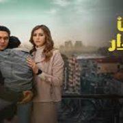 مسلسل بدون سابق إنذار