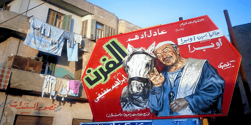 قصة صراع أصحاب المخابز مع صناع فيلم الفرن “حُوِّلت القضية للمحكمة” فيلم الفرن