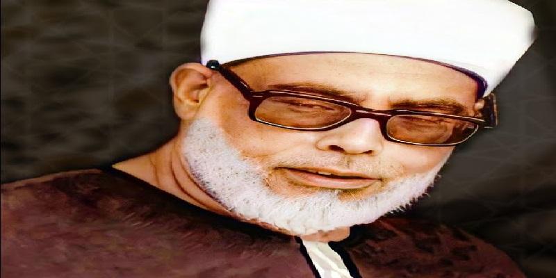 الشيخ محمود خليل الحصري