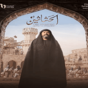 كتب في تاريخ الحشاشين