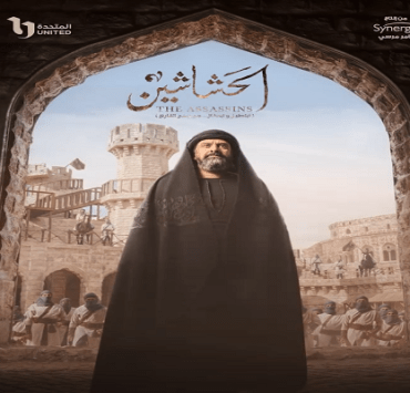 كتب في تاريخ الحشاشين