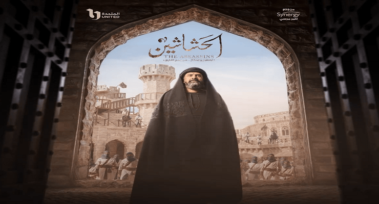 كتب في تاريخ الحشاشين