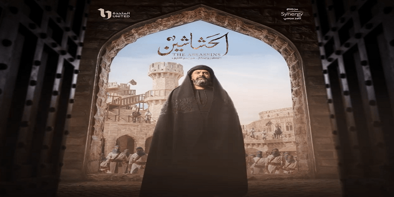 كتب في تاريخ الحشاشين