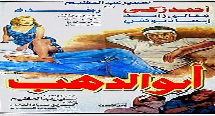 عبد الغفور البرعي