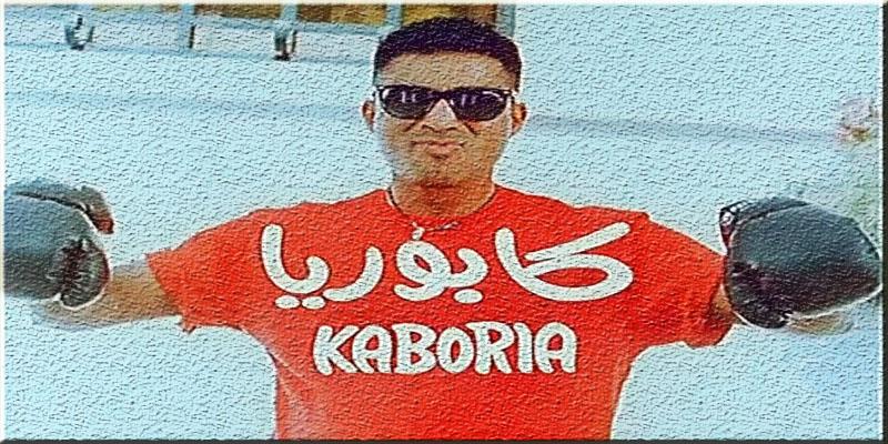 فيلم كابوريا