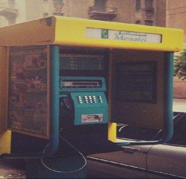 القاهرة سنة 2000