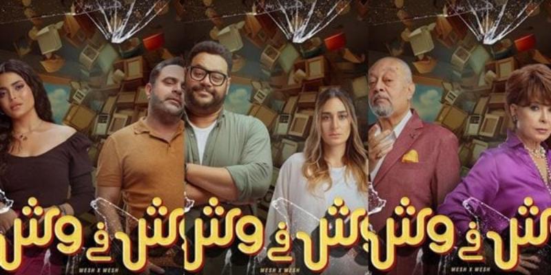 فيلم وش في وش