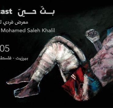 تاريخ المعسل في مصر قبل 200 سنة “هكذا كان يتم تصنيعه وتدخينه” معرض