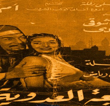 فلسفة تشجيع الأهلي .. كيف أسسها وطوّرها أنيس منصور؟ الأهلي