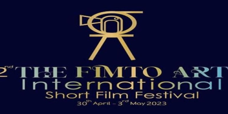 مهرجان الفيمتو أرت…أفلام قصيرة بطعم أحلام الشباب الفميتو أرت