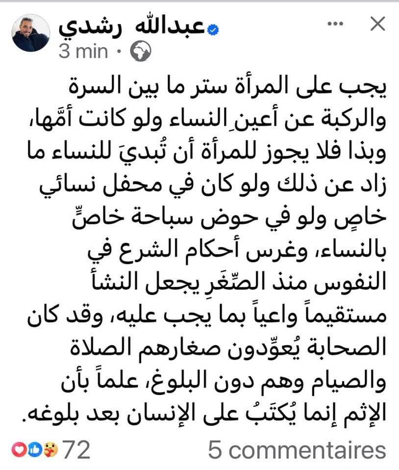 هيكل ومواهب