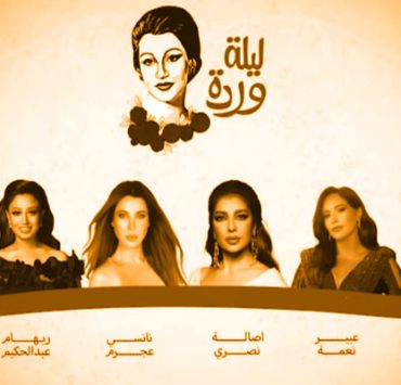 مهرجان العلمين