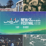 حفلات العلمين