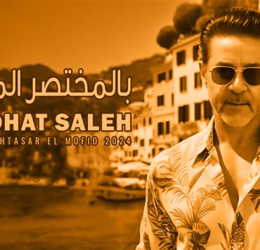 إلى تامر أمين .. تعرف إيه عن التقدم؟! تامر أمين