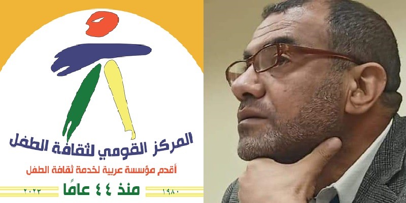 أول حوار مع أحمد عبد العليم رئيس المركز القومي لثقافة الطفل المركز القومي لثقافة الطفل