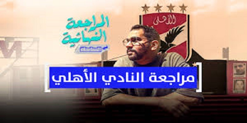 المراجعة النهائية للمراجعة النهائية المراجعة النهائية