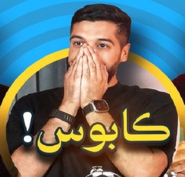 حنين الشاطر