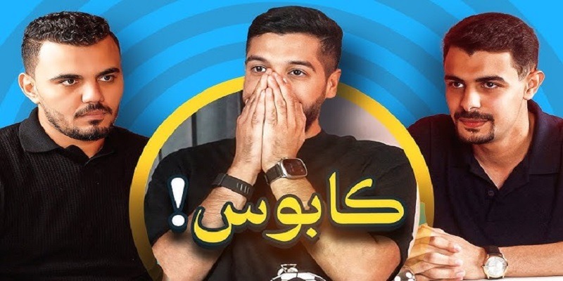 صناعة المحتوى من الكورونا إلى الجمهور.. تحدي الثلاثين والكوير ودور الجمهور تحدي الثلاثين