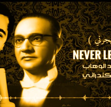 لماذا تخلي أحمد حلمي عن نجوميته بإرادته؟ أحمد حلمي