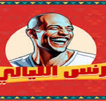 سيرة بيرلو (5).. من قتل جون لينون؟